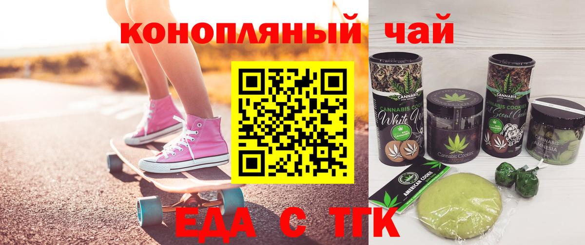 Еда ТГК марихуана  Вход с VPN  Нефтеюганск 