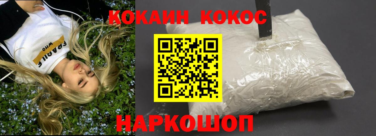 Кокаин Fish Scale Нефтеюганск