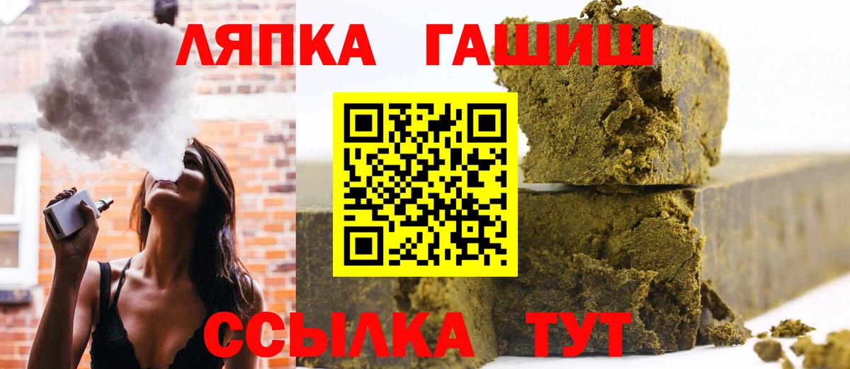 ГАШИШ  Гашиш Cannabis  Нефтеюганск  Вход с VPN  Гашиш индика сатива 