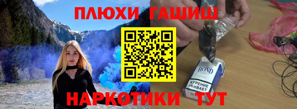 Гашиш Изолятор Нефтеюганск