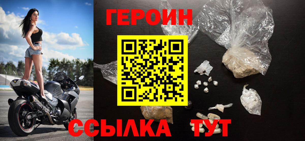 Героин Heroin  Вход с VPN  Нефтеюганск 