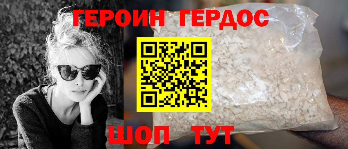 ГЕРОИН герыч Нефтеюганск