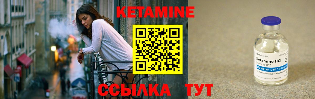 Нефтеюганск  КЕТАМИН ketamine  КЕТАМИН VHQ  Вход с VPN 