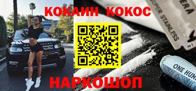 COCAINE Гусиноозёрск