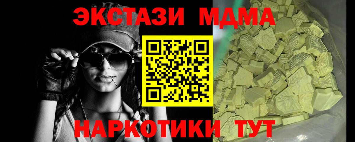 Нефтеюганск  МДМА молли  Вход с VPN  MDMA кристаллы 