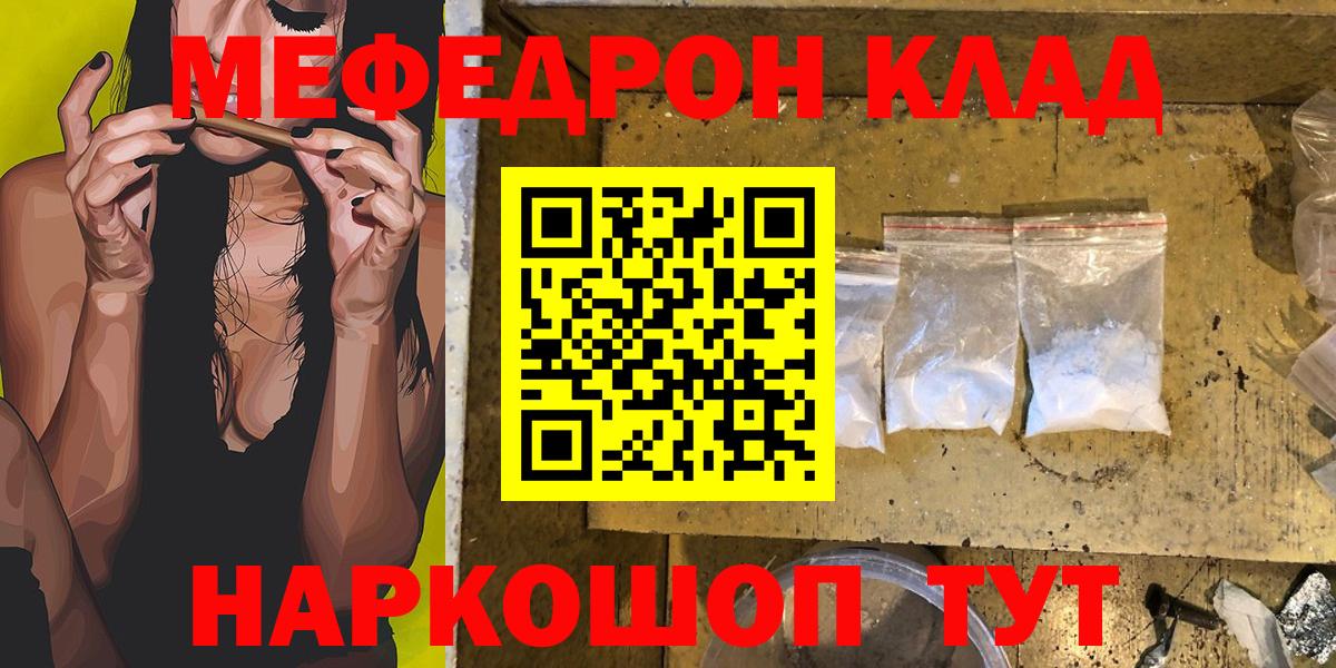 Мефедрон мяу мяу  Меф кристаллы  Мефедрон  Вход с VPN  Нефтеюганск  МЯУ-МЯУ 