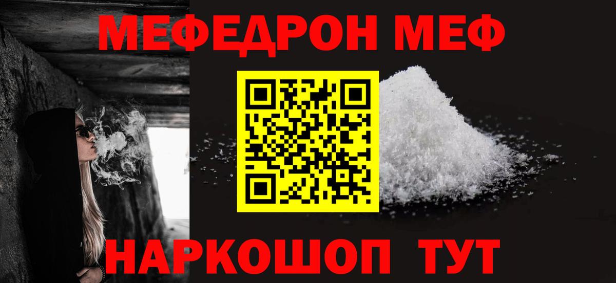 Меф мяу мяу мука Нефтеюганск