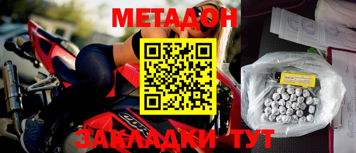 МЕТАДОН мёд  МЕТАДОН белоснежный  Нефтеюганск  Вход с VPN 
