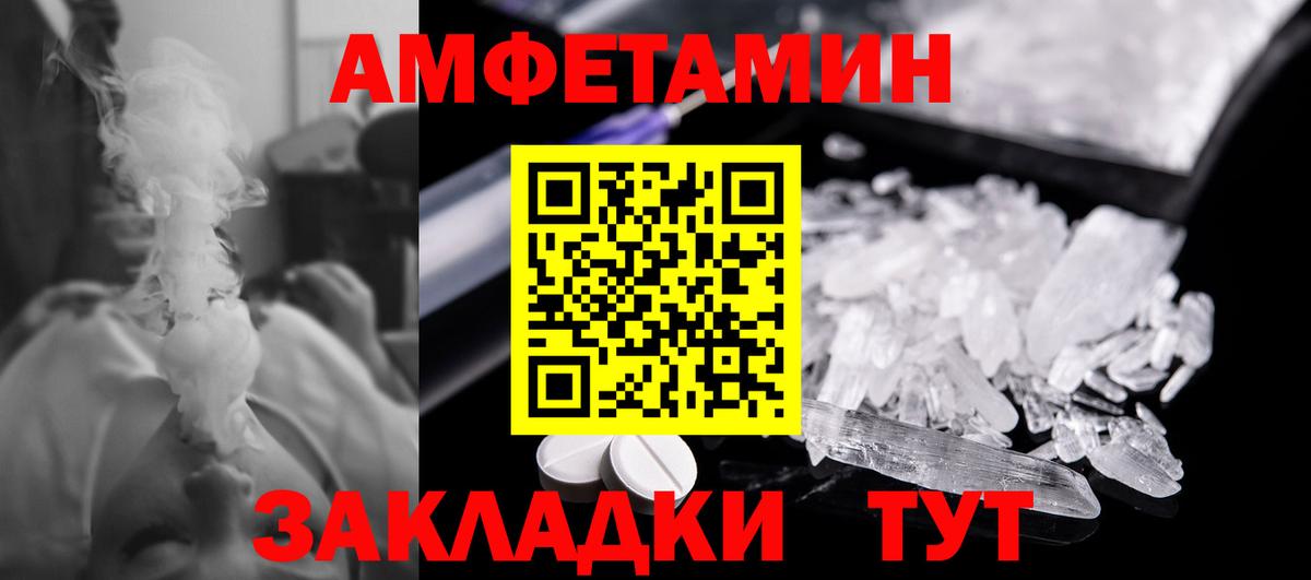 Нефтеюганск  МЕТАМФЕТАМИН витя  Метамфетамин  Вход с VPN 